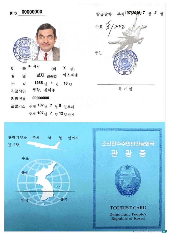 Download KOREA tourist card Photoshop template